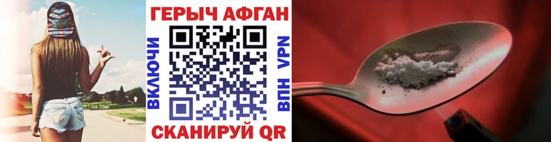 ГЕРОИН Heroin  наркошоп  kraken ТОР  Ачхой-Мартан 