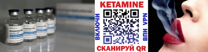КЕТАМИН VHQ что такое наркотик Ачхой-Мартан