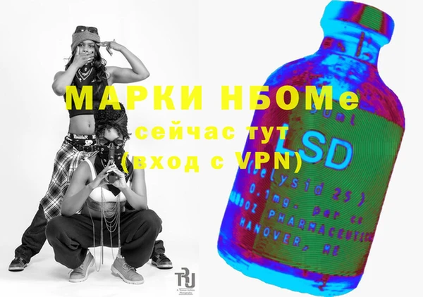 марки nbome Алексин