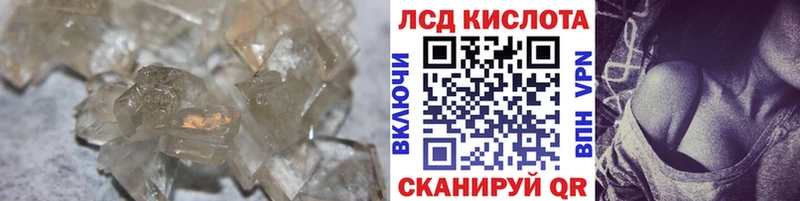 ЛСД экстази кислота  Ачхой-Мартан 